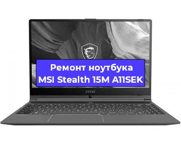 Замена оперативной памяти на ноутбуке MSI Stealth 15M A11SEK в Нижнем Новгороде